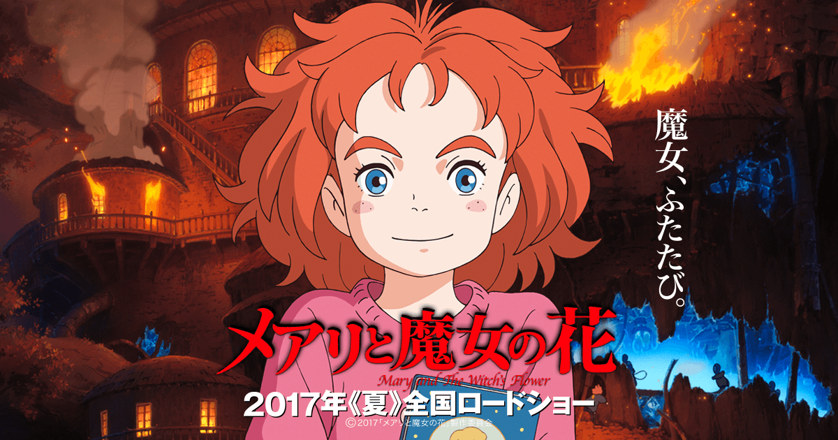 phim hoat hinh anime - Mary and the Witch’s Flower - elle man