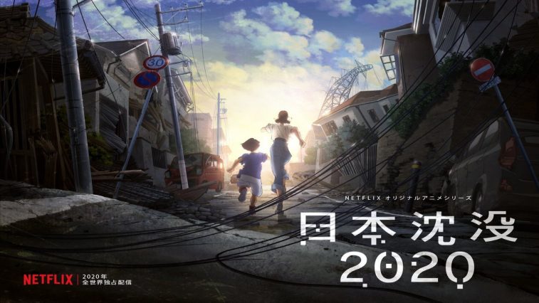 japan sink feature picture