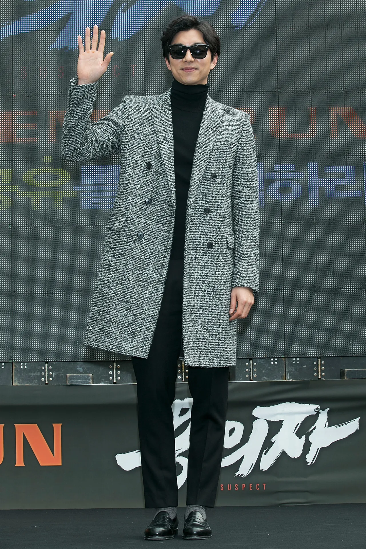 Gong Yoo
