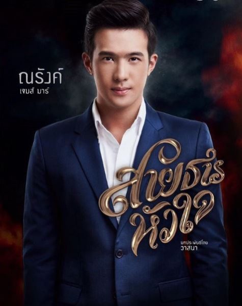 nam than thai lan 2019 elle man 32