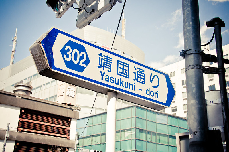 street sign-du lich tu tuc nhat ban-Omar Musa Flickr