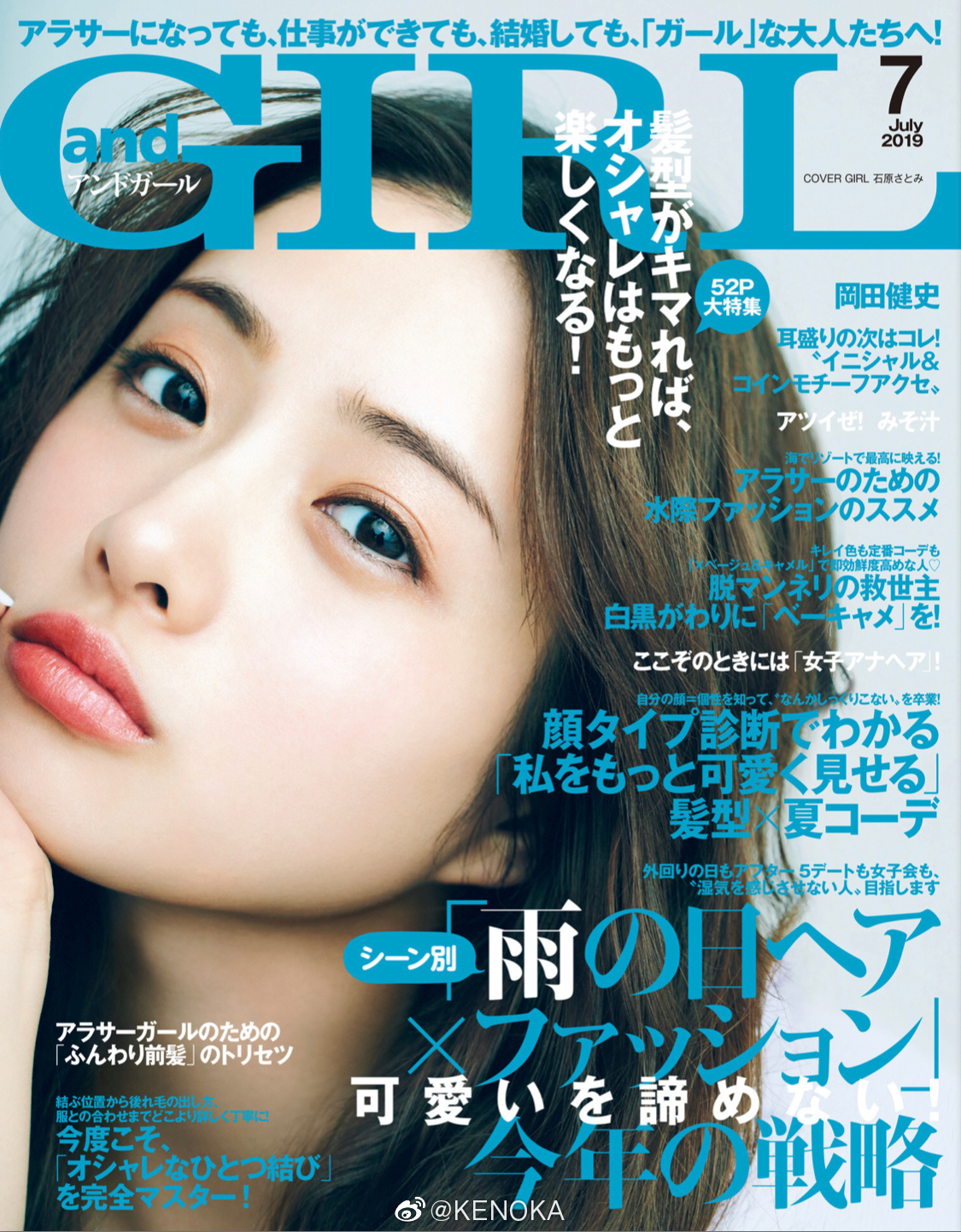 nữ diễn viên satomi ishihara