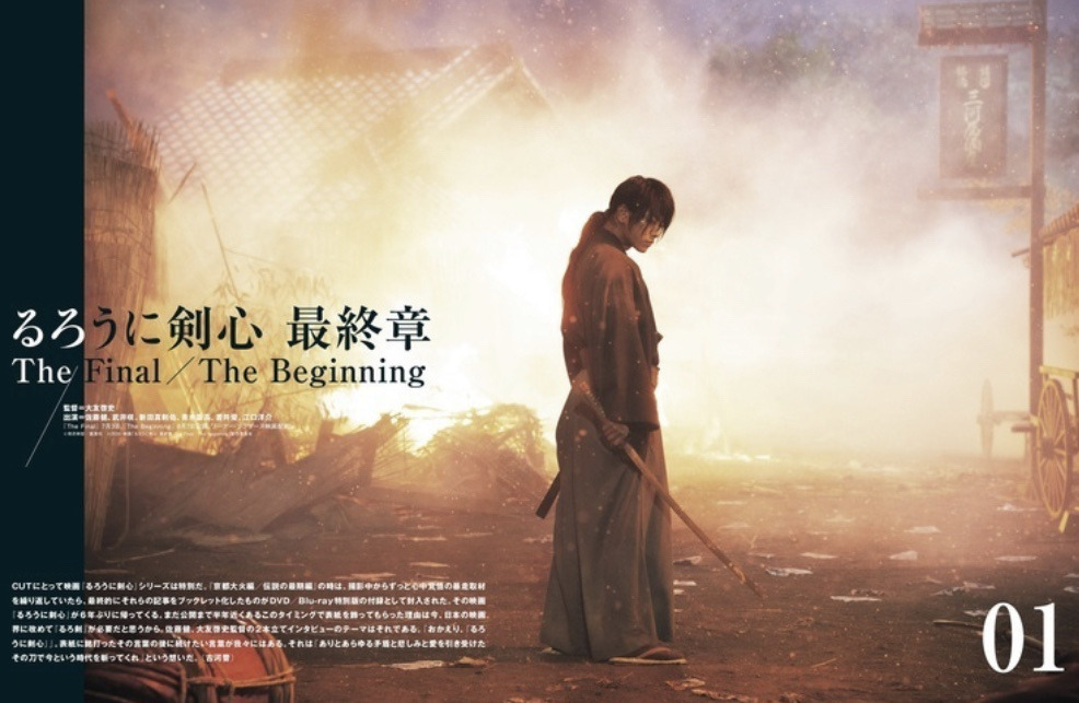 chân dung Rurouni Kenshin