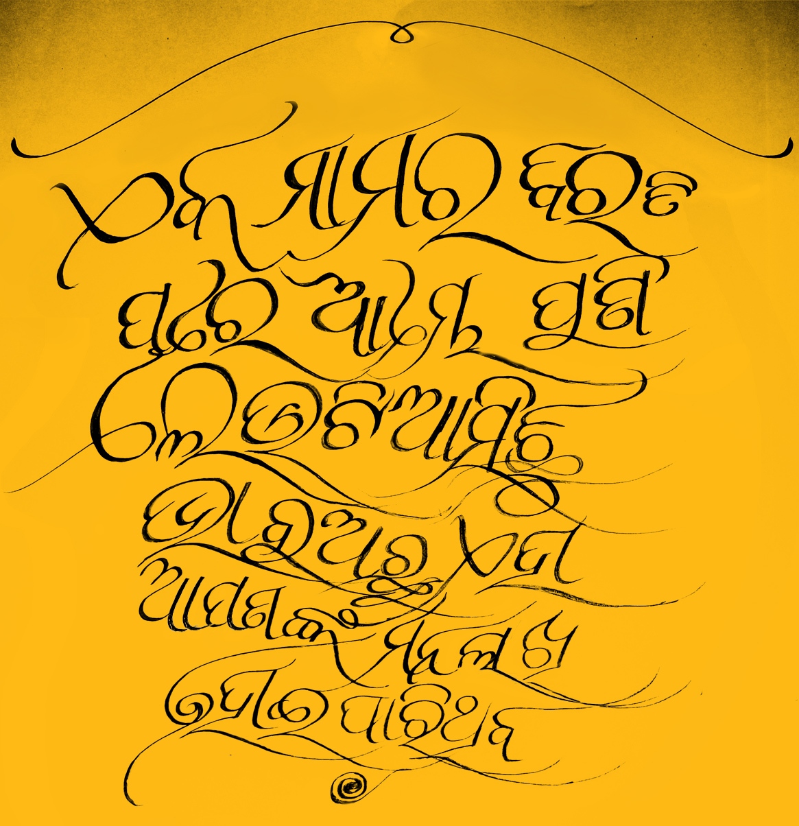 Calligraphy Nam Á