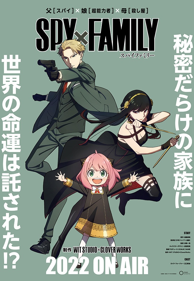 Anime-Spy-x-Famiy